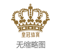 亚星电子游戏欧洲杯比赛哪里可以投注_不愧是死敌！马竞官方怒批